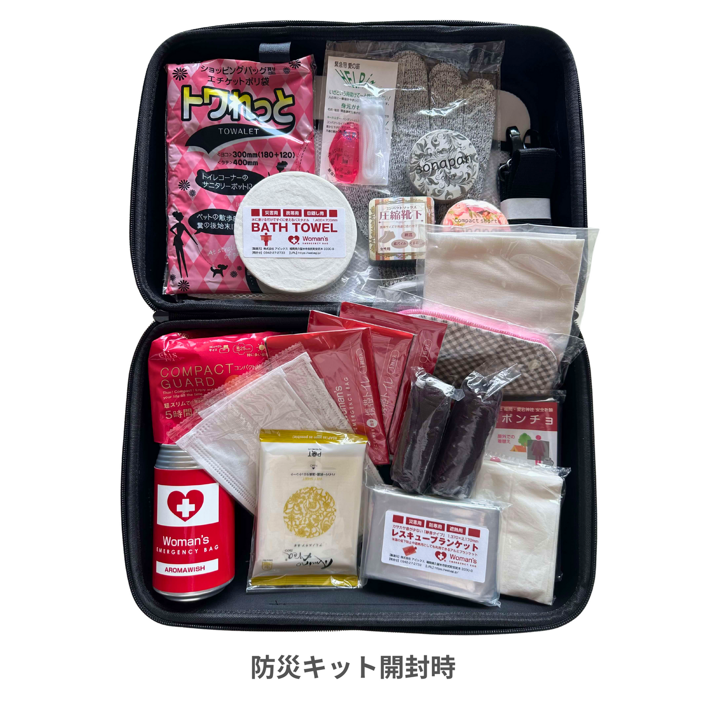 【女性用防災グッズ】ウーマンズエマージェンシーバッグ